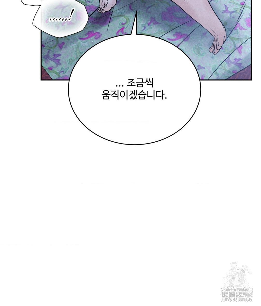 Payment for the Ride Raw Chapter 31 Page 87