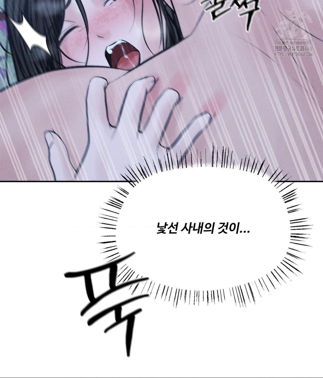 Payment for the Ride Raw Chapter 31 Page 93