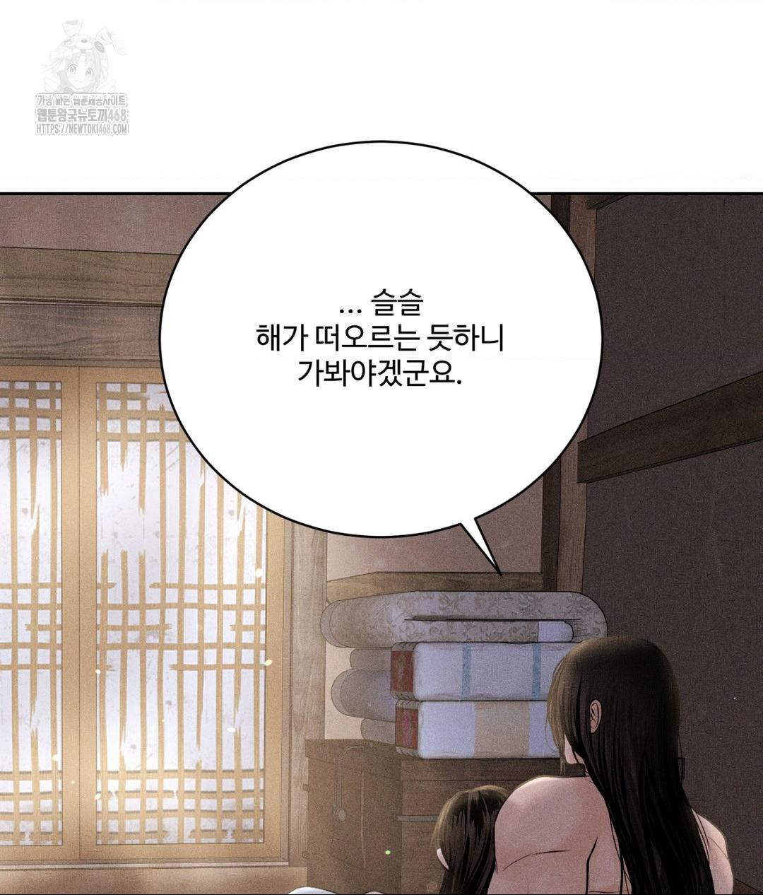 Payment for the Ride Raw Chapter 32 Page 111