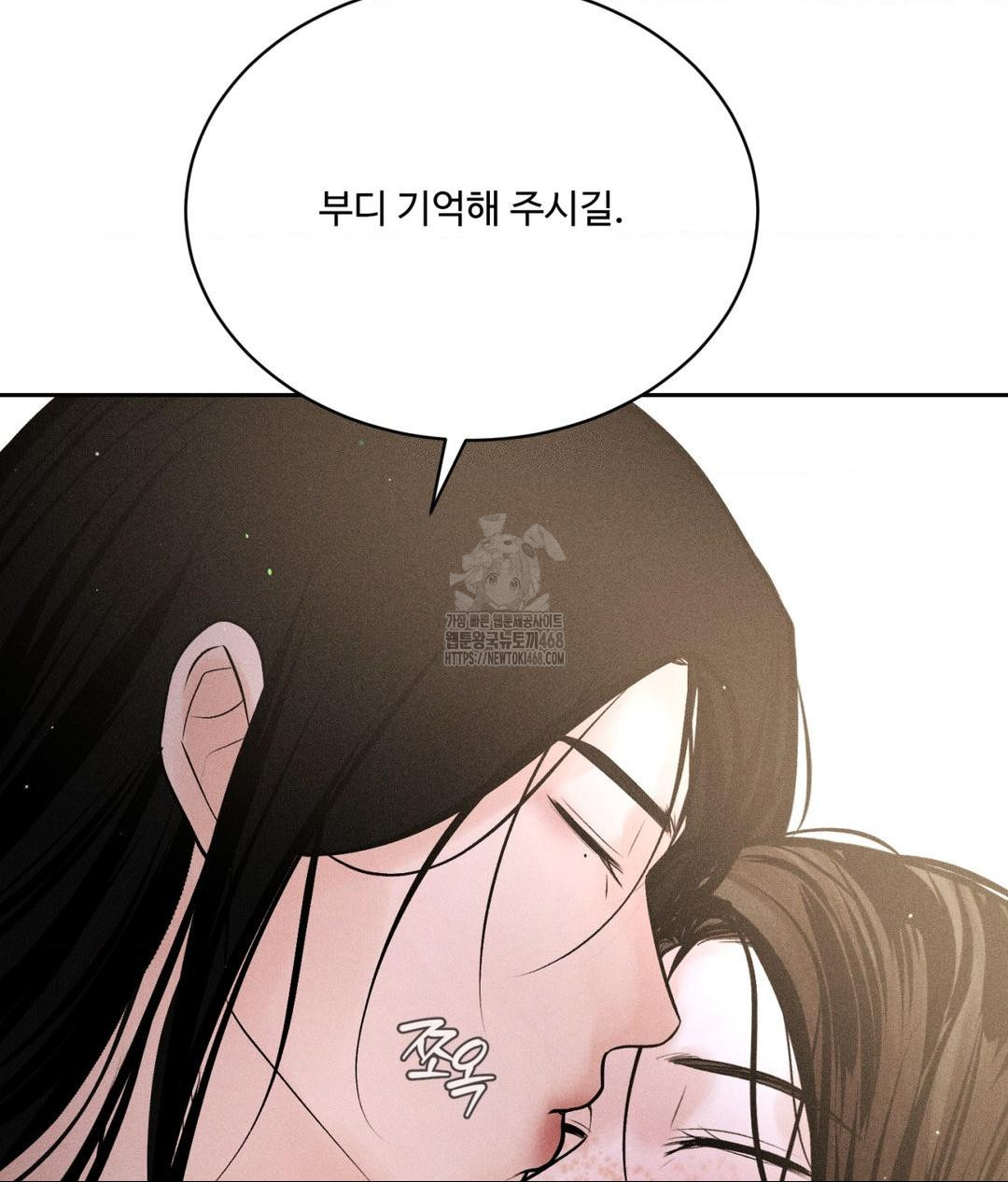 Payment for the Ride Raw Chapter 32 Page 121