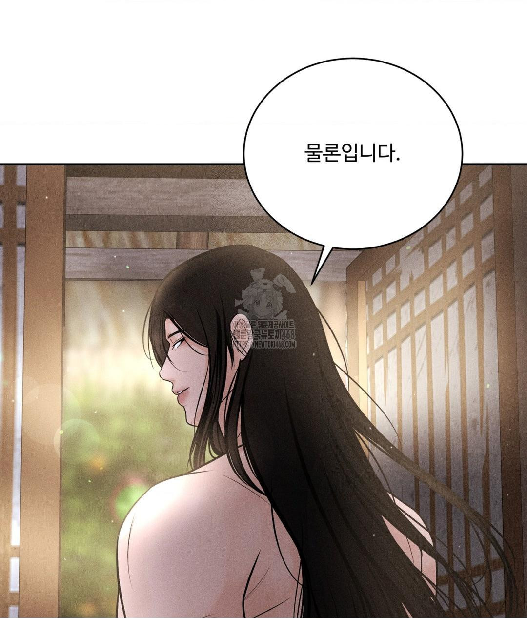 Payment for the Ride Raw Chapter 32 Page 128