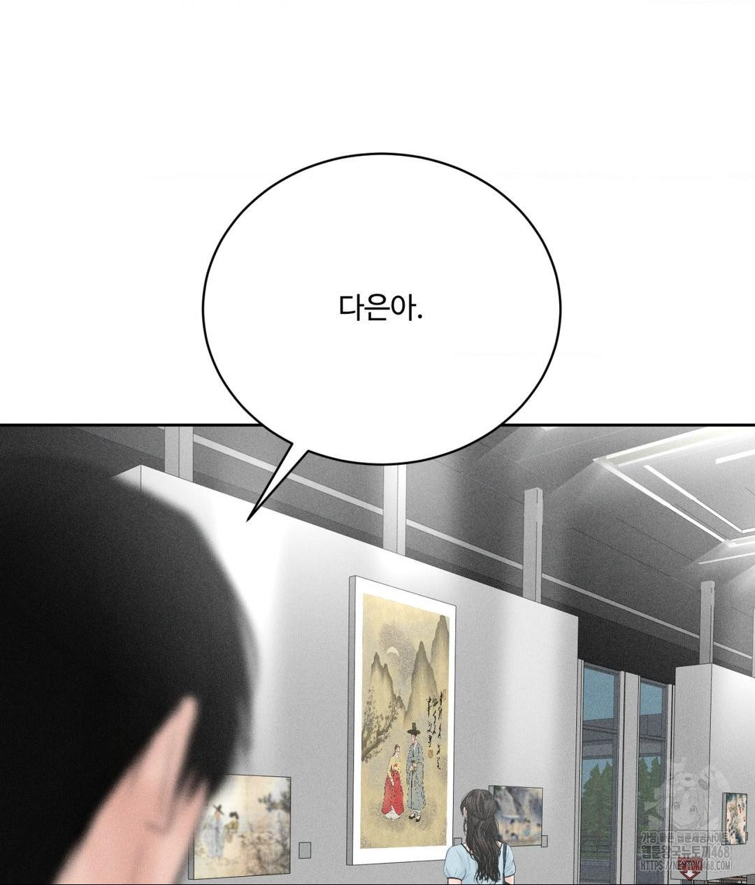 Payment for the Ride Raw Chapter 32 Page 141
