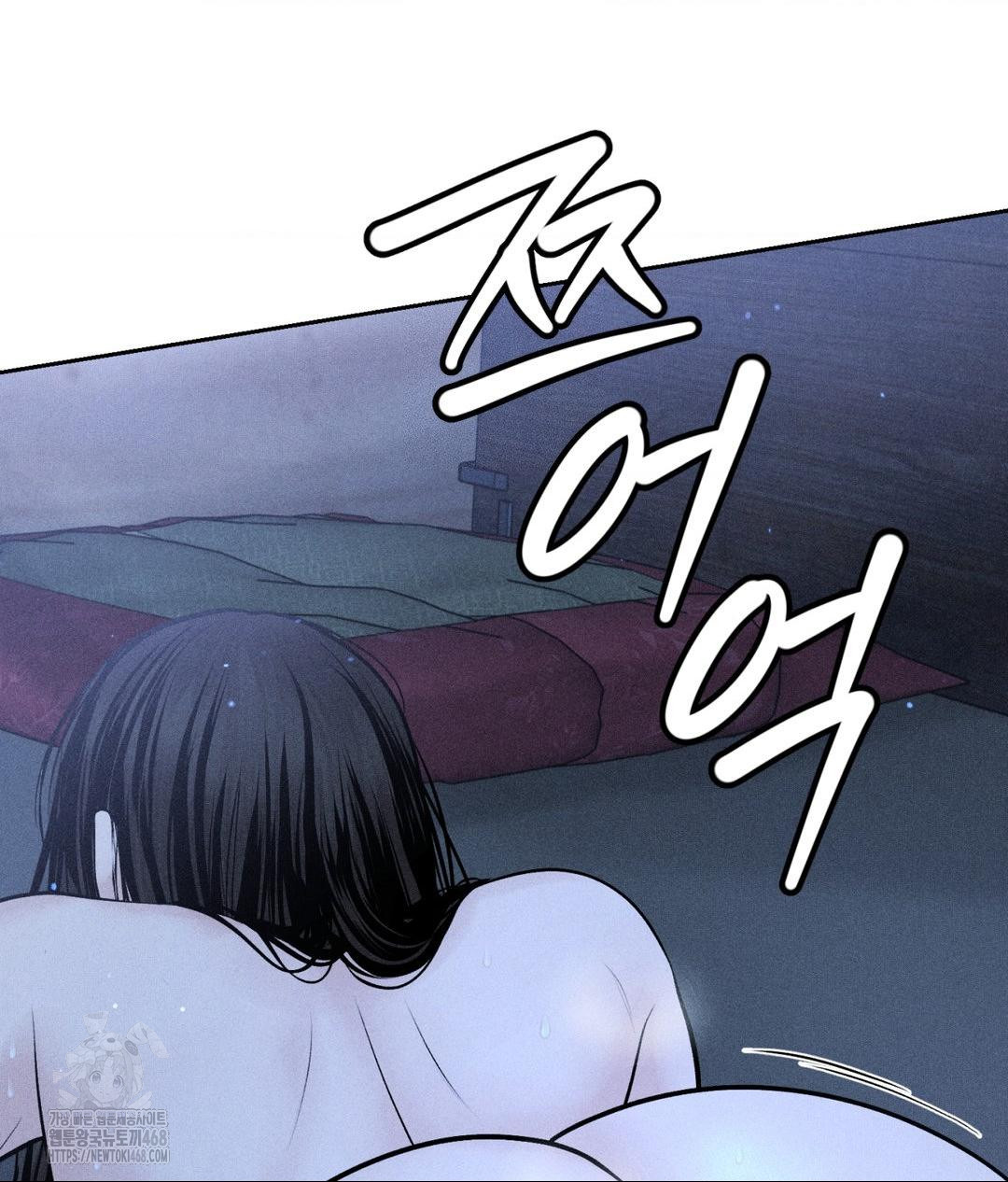 Payment for the Ride Raw Chapter 32 Page 16