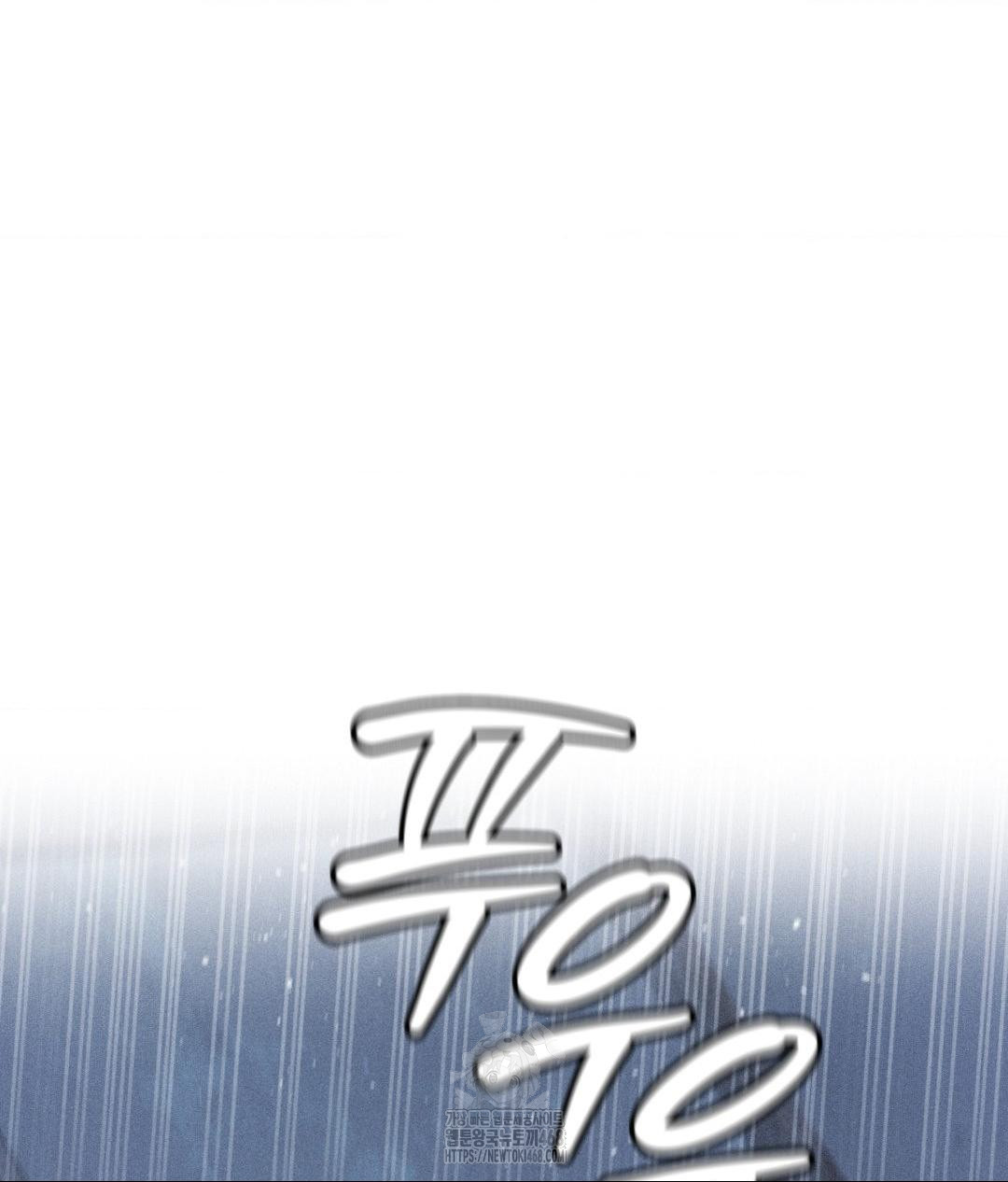 Payment for the Ride Raw Chapter 32 Page 21