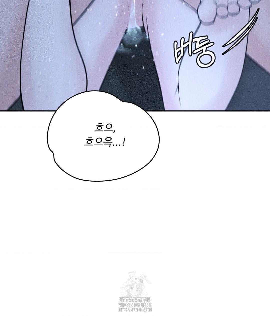 Payment for the Ride Raw Chapter 32 Page 25