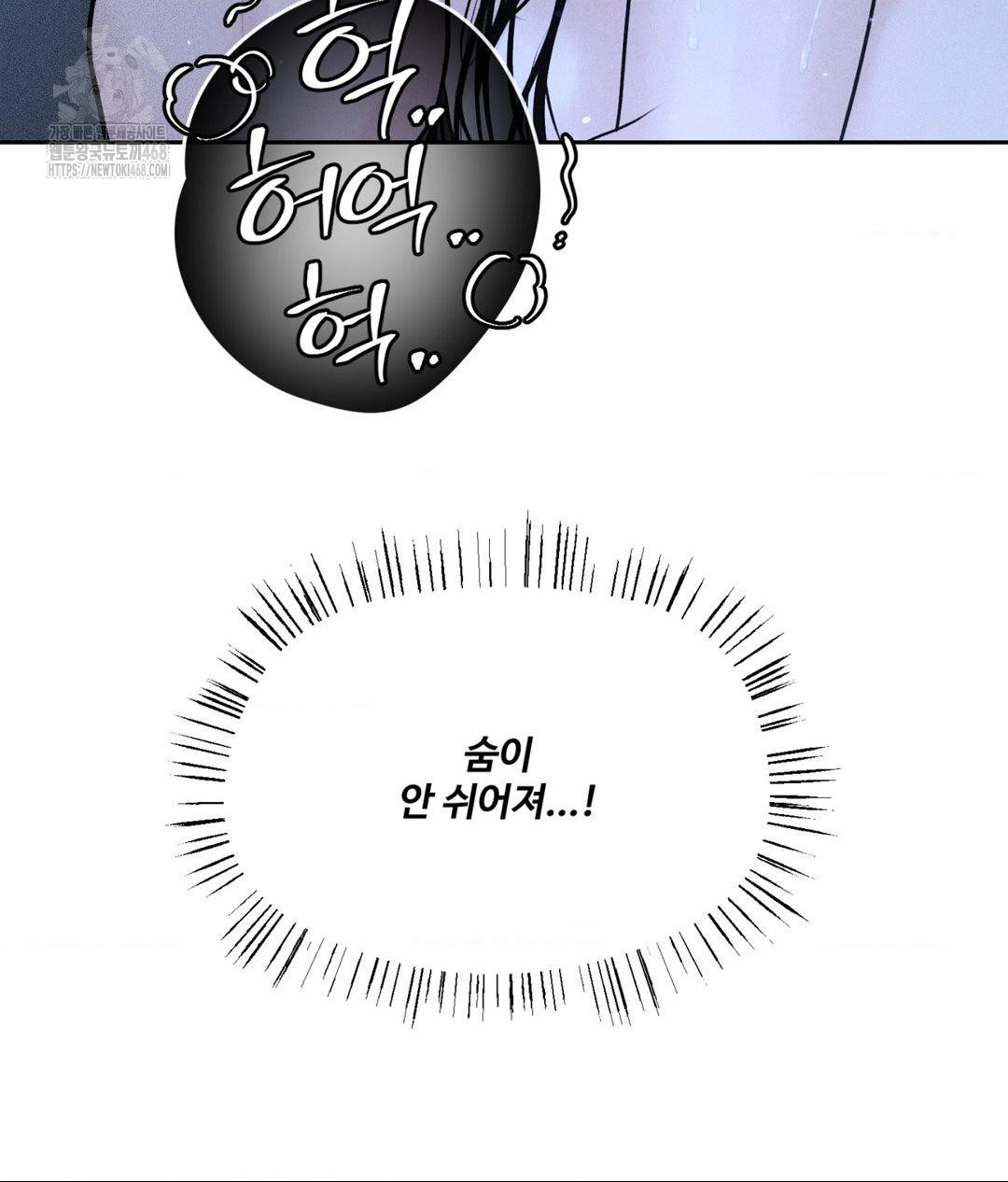 Payment for the Ride Raw Chapter 32 Page 28