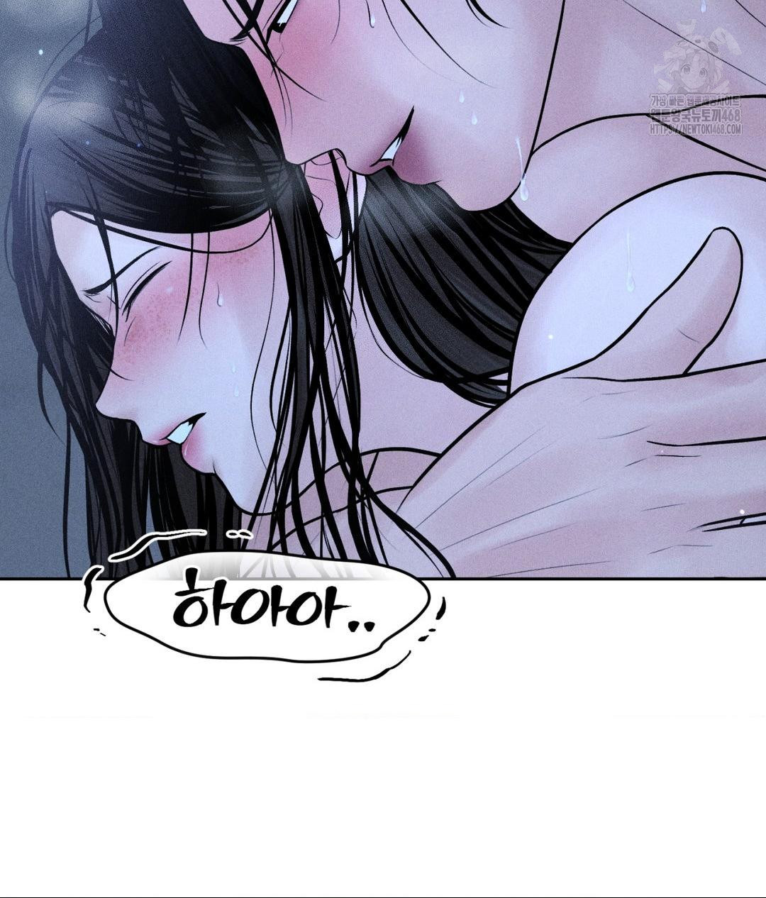 Payment for the Ride Raw Chapter 32 Page 32
