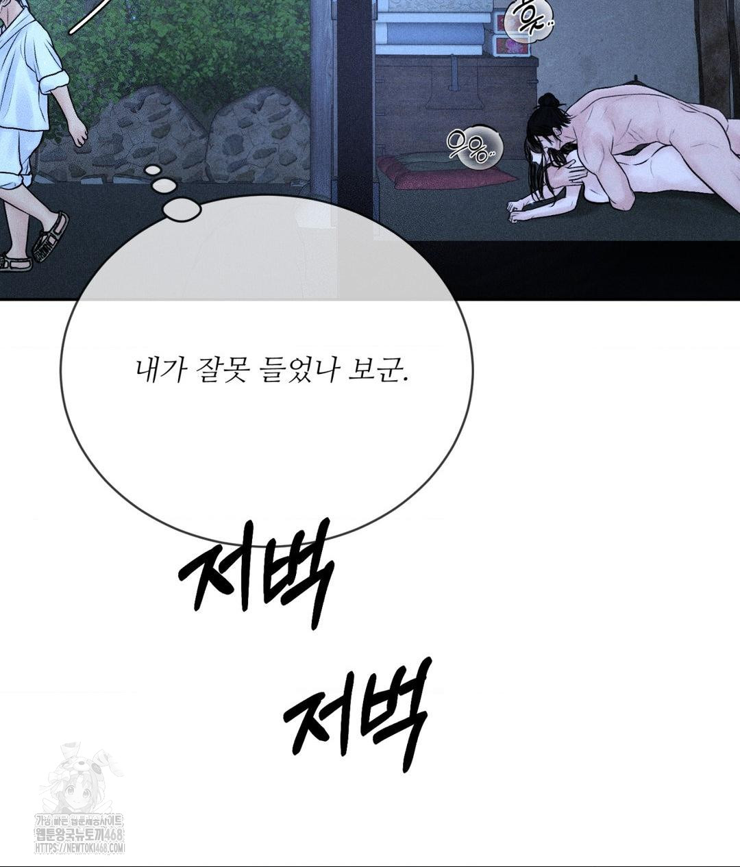 Payment for the Ride Raw Chapter 32 Page 40