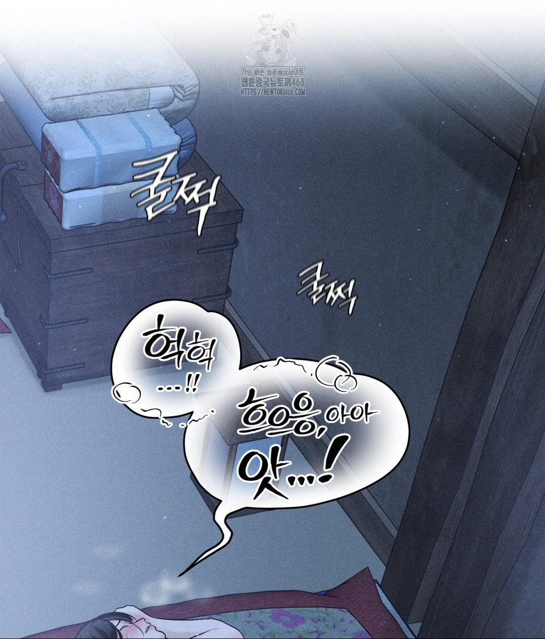 Payment for the Ride Raw Chapter 32 Page 43