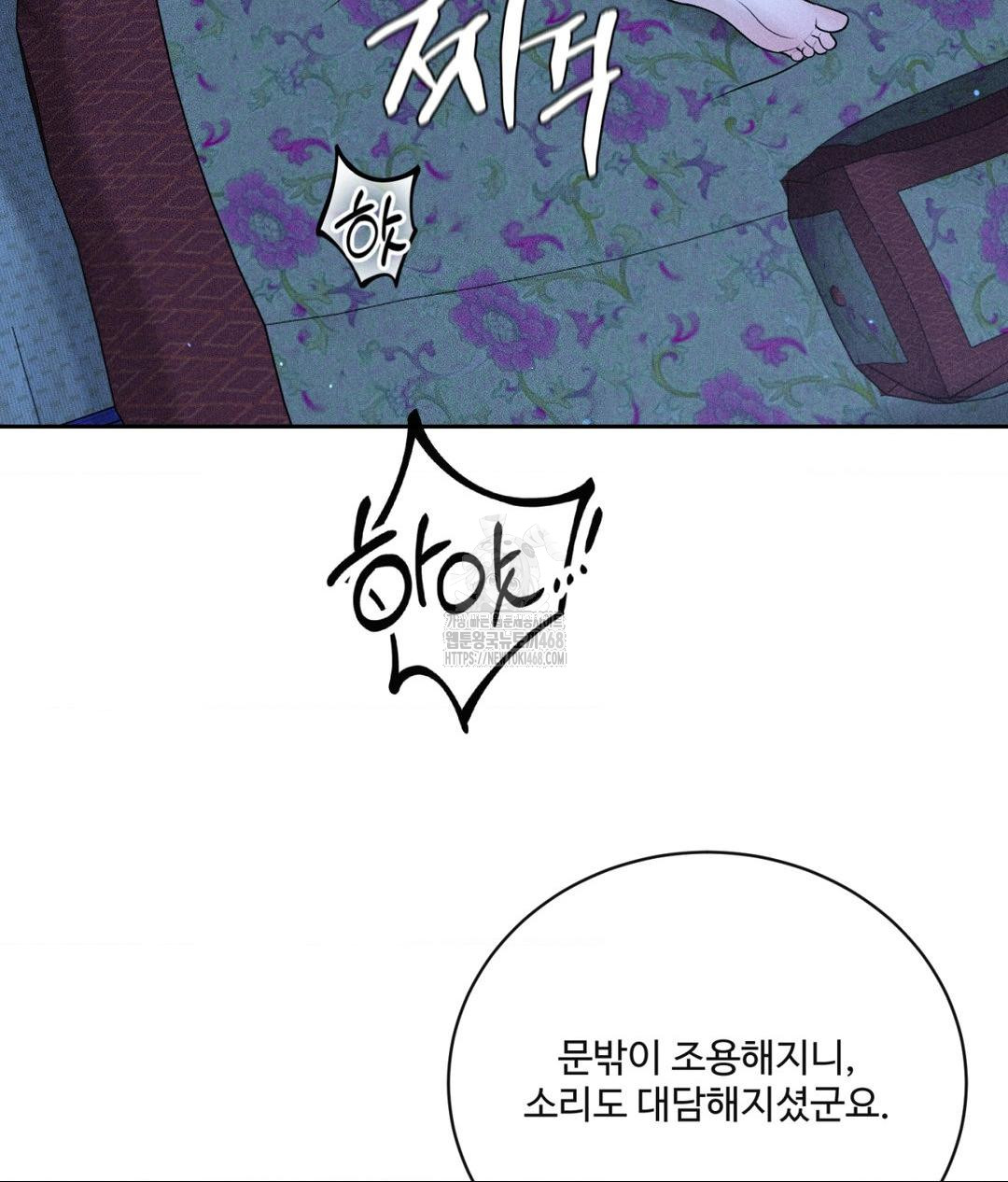 Payment for the Ride Raw Chapter 32 Page 45
