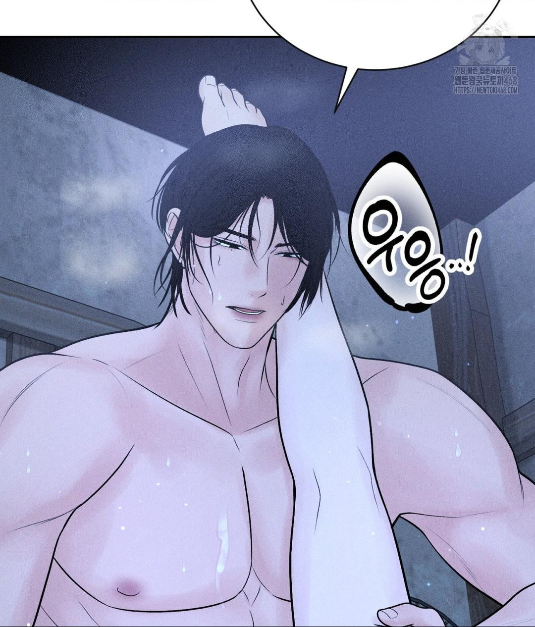 Payment for the Ride Raw Chapter 32 Page 46