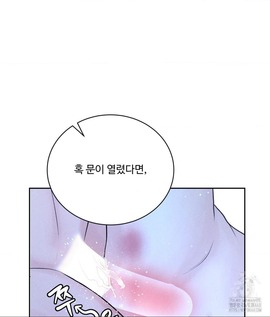 Payment for the Ride Raw Chapter 32 Page 50