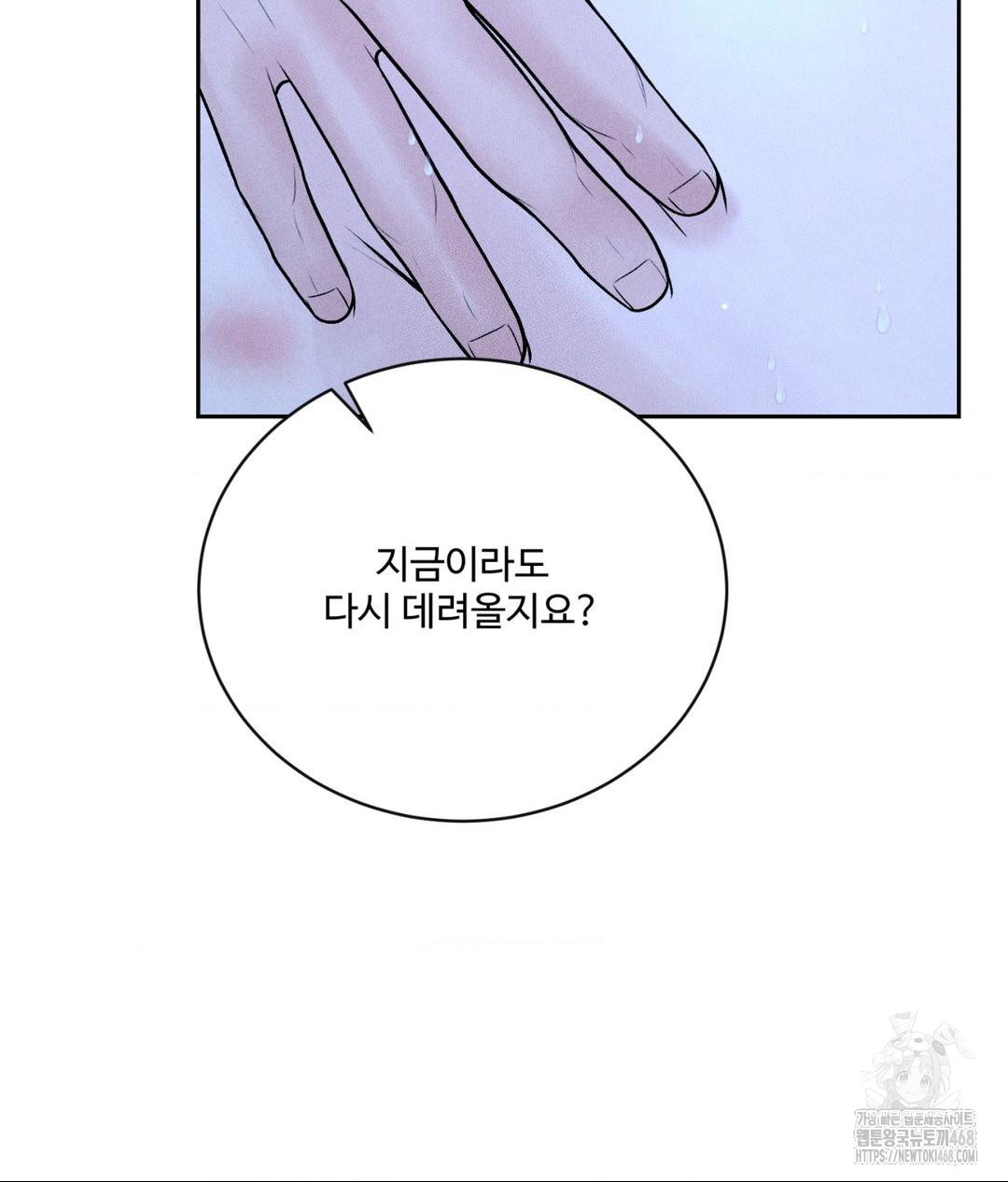 Payment for the Ride Raw Chapter 32 Page 55