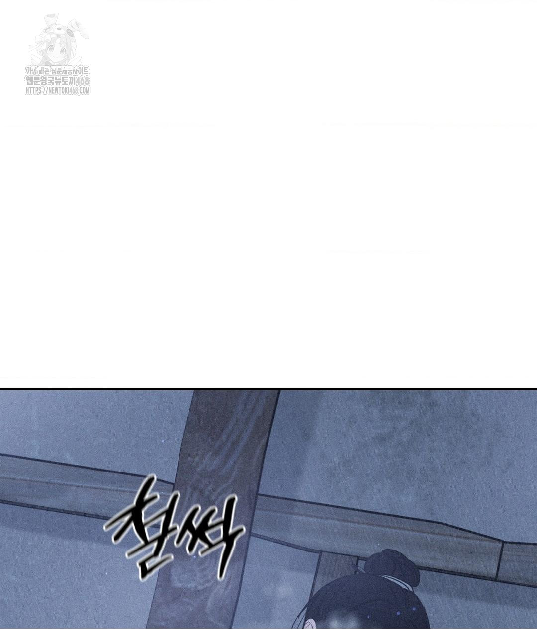 Payment for the Ride Raw Chapter 32 Page 56