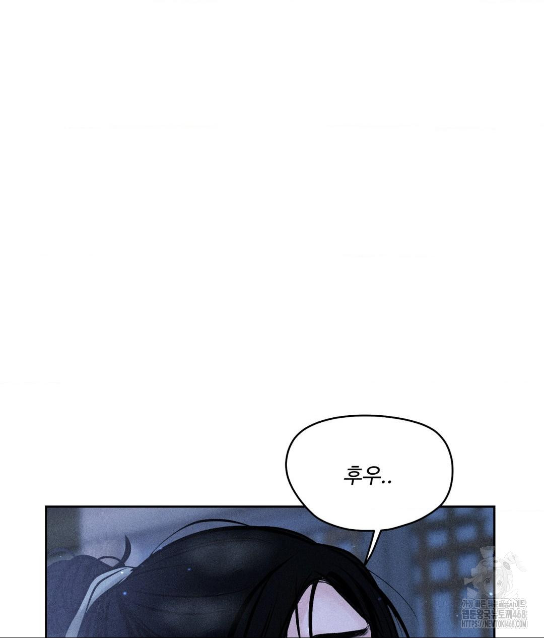 Payment for the Ride Raw Chapter 32 Page 59