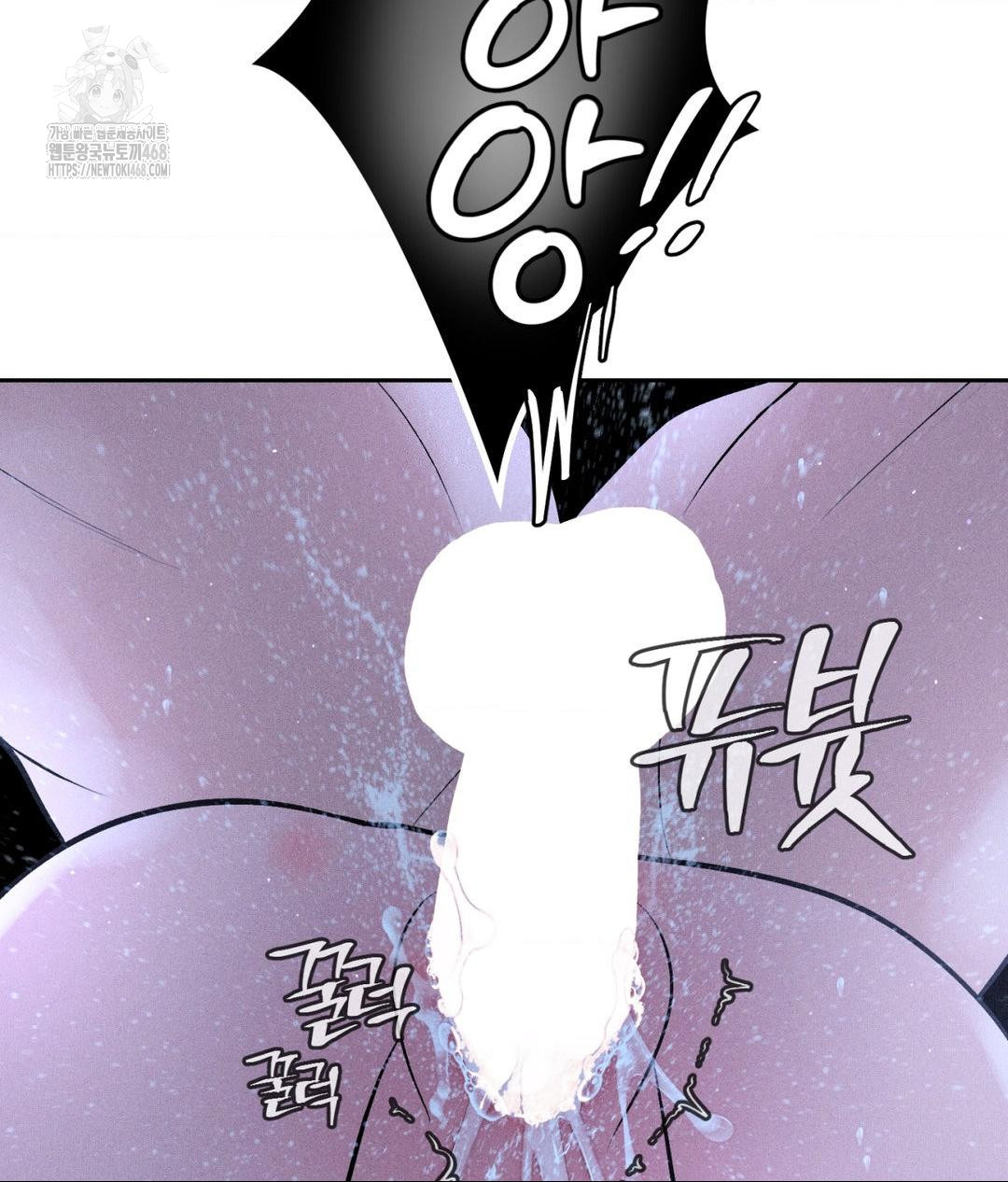 Payment for the Ride Raw Chapter 32 Page 66