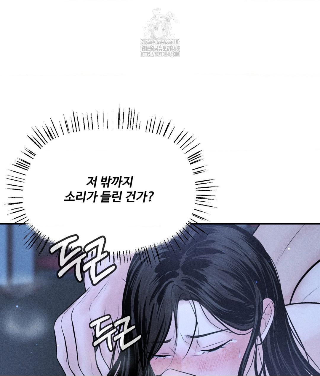 Payment for the Ride Raw Chapter 32 Page 7