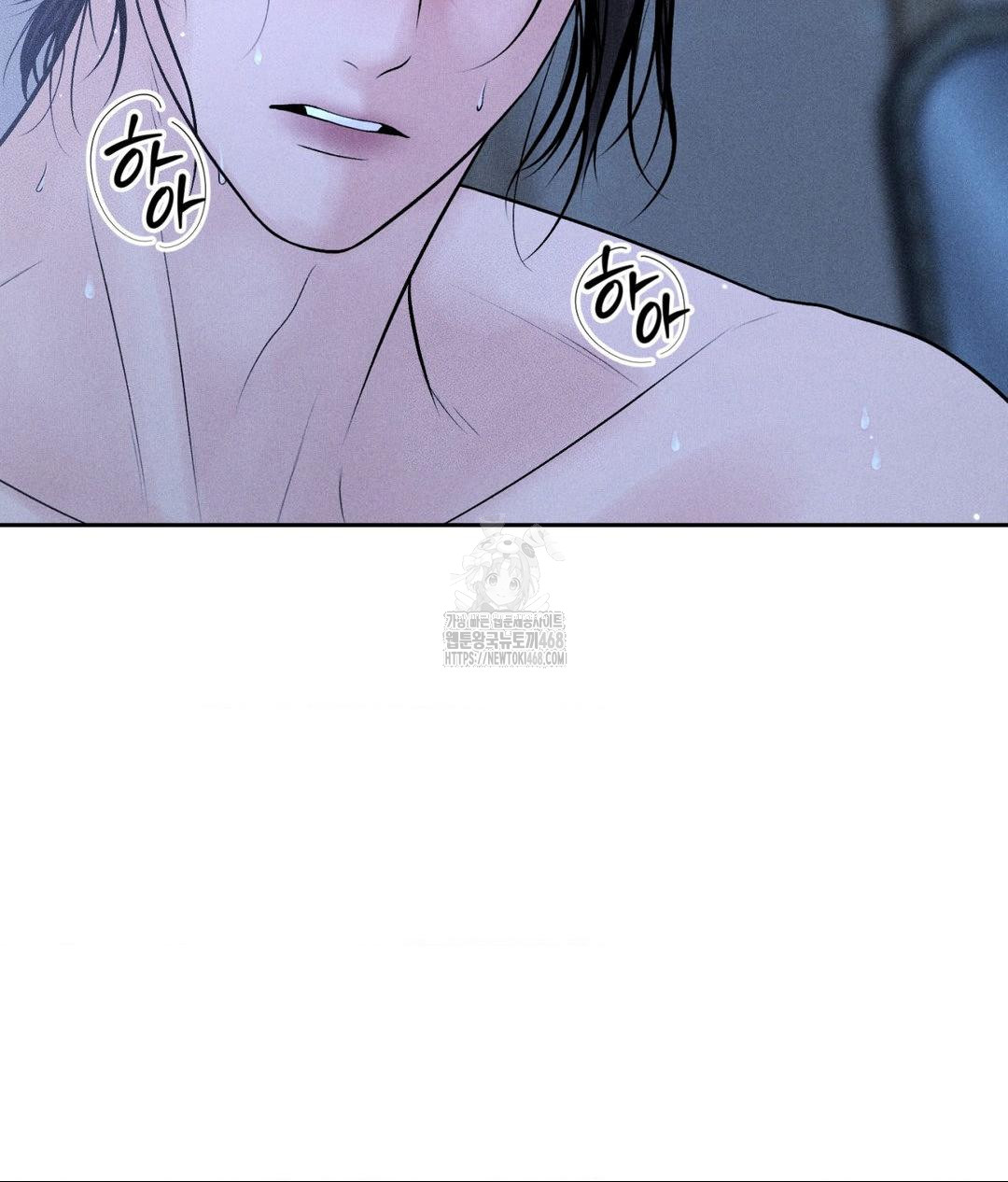 Payment for the Ride Raw Chapter 32 Page 76