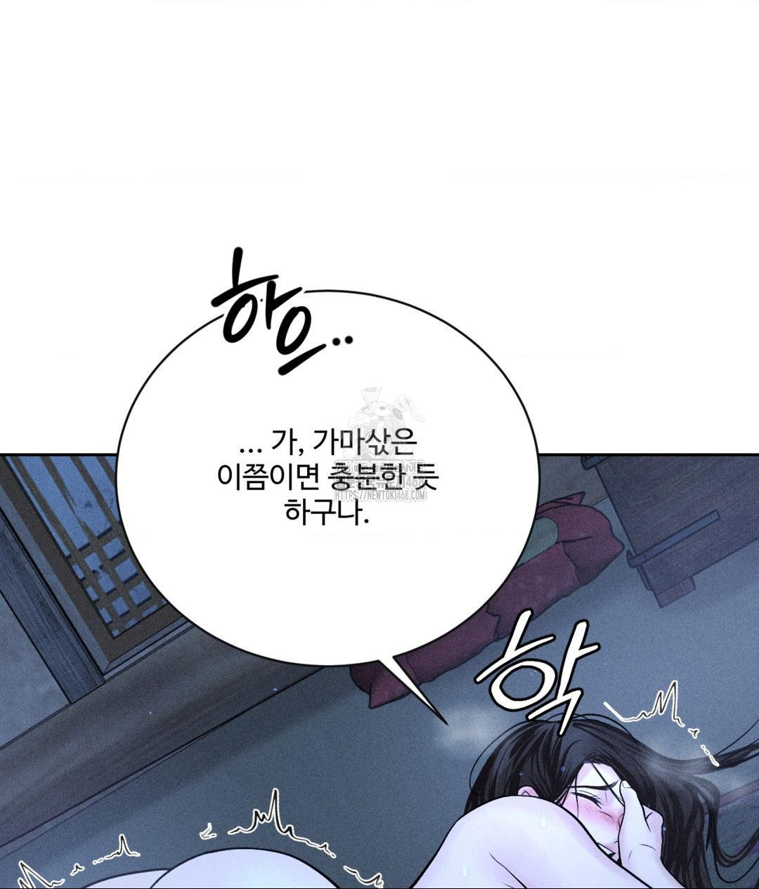 Payment for the Ride Raw Chapter 32 Page 79