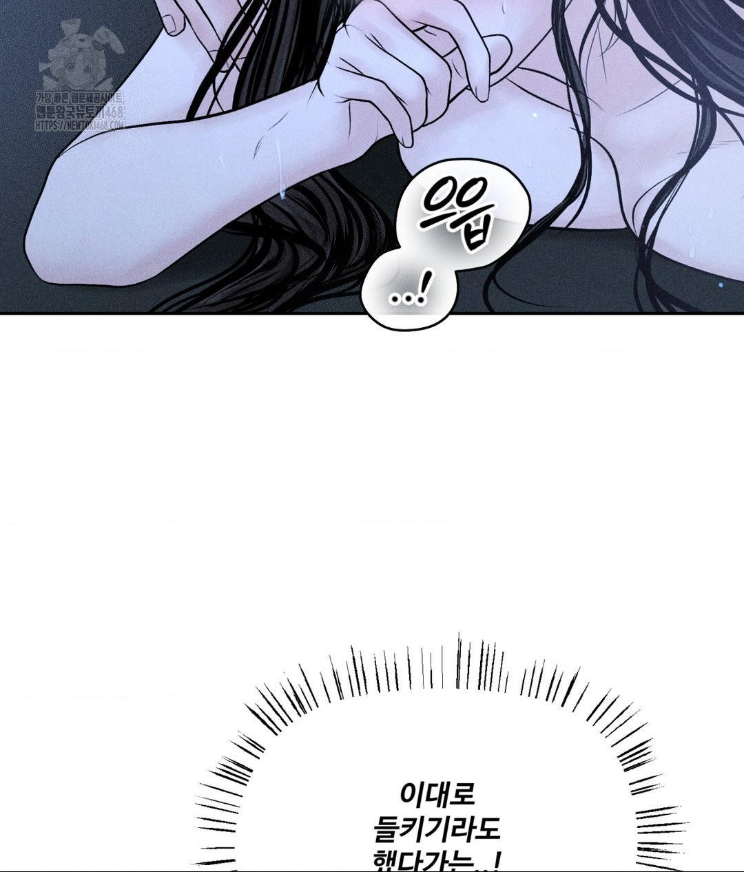 Payment for the Ride Raw Chapter 32 Page 8