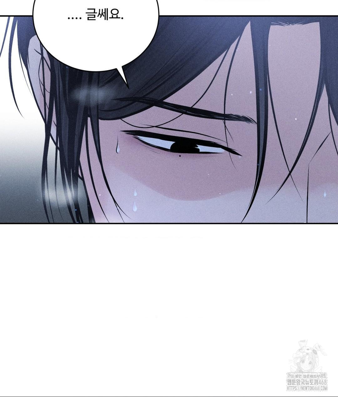 Payment for the Ride Raw Chapter 32 Page 82