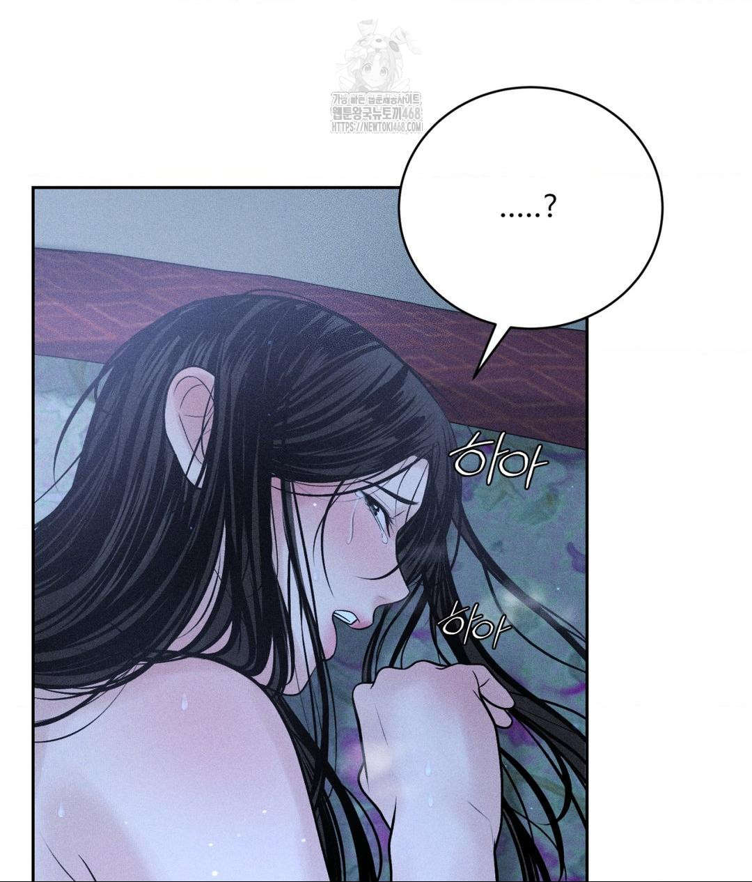 Payment for the Ride Raw Chapter 32 Page 83