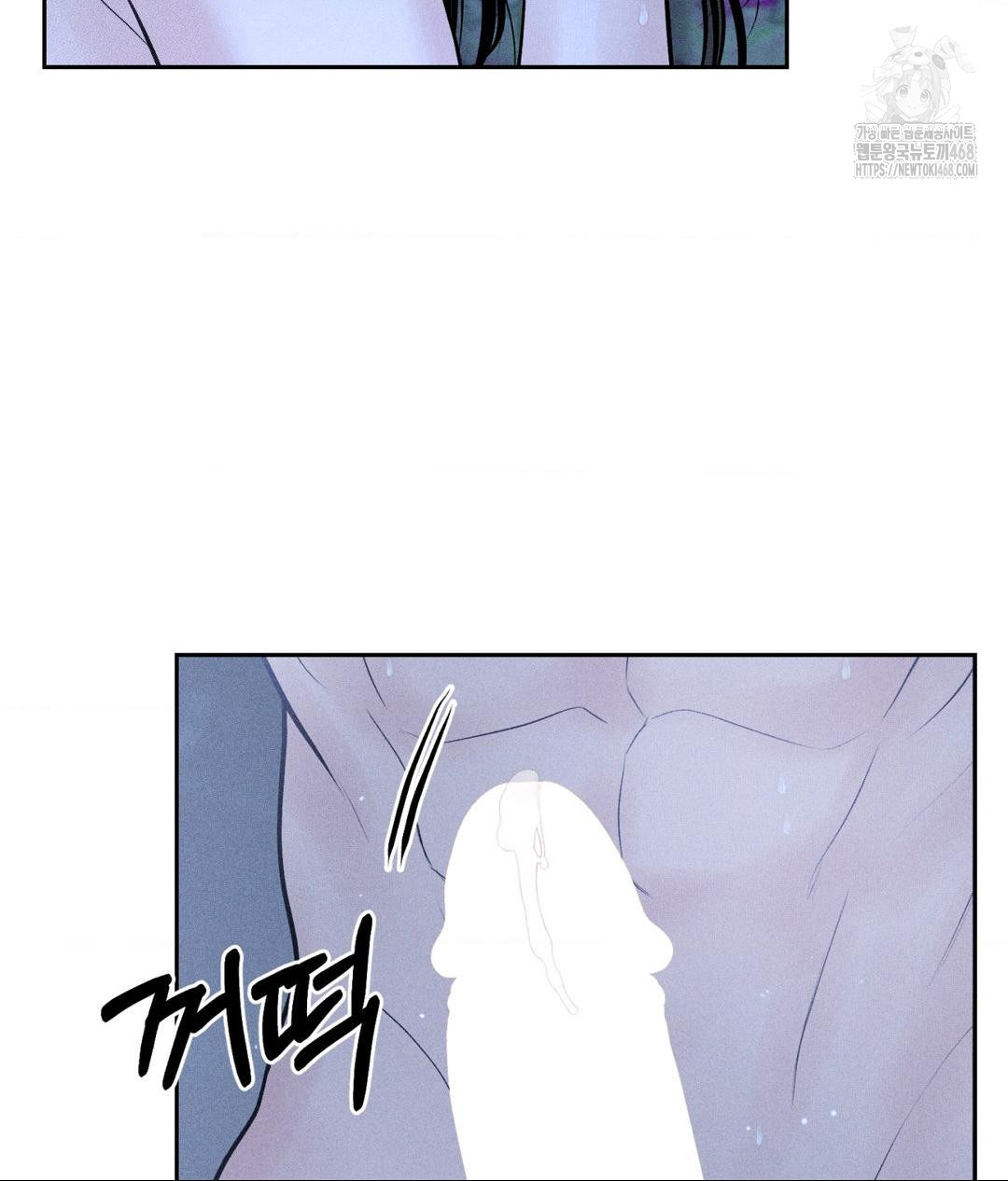 Payment for the Ride Raw Chapter 32 Page 84