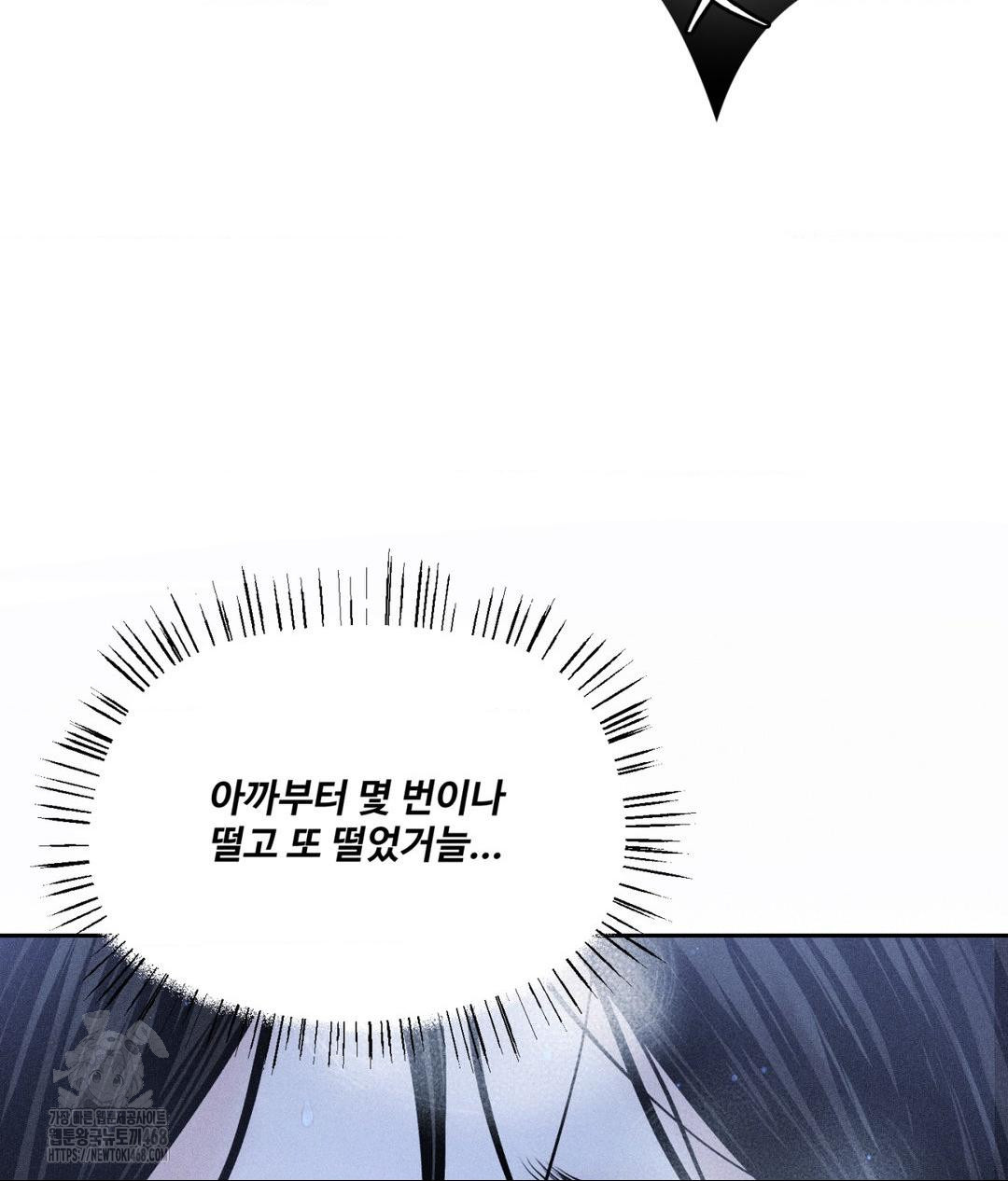 Payment for the Ride Raw Chapter 32 Page 96