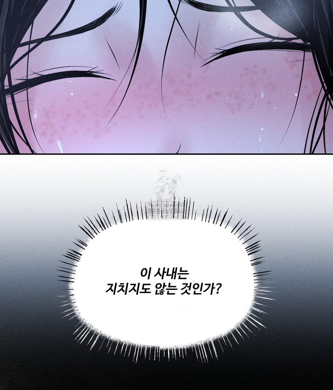 Payment for the Ride Raw Chapter 32 Page 97