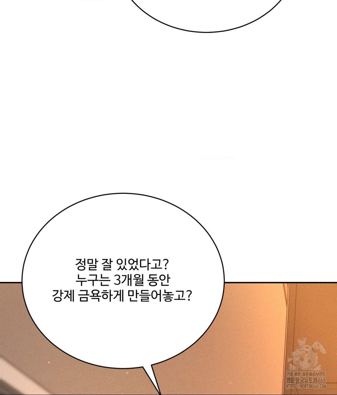 Payment for the Ride Raw Chapter 33 Page 116