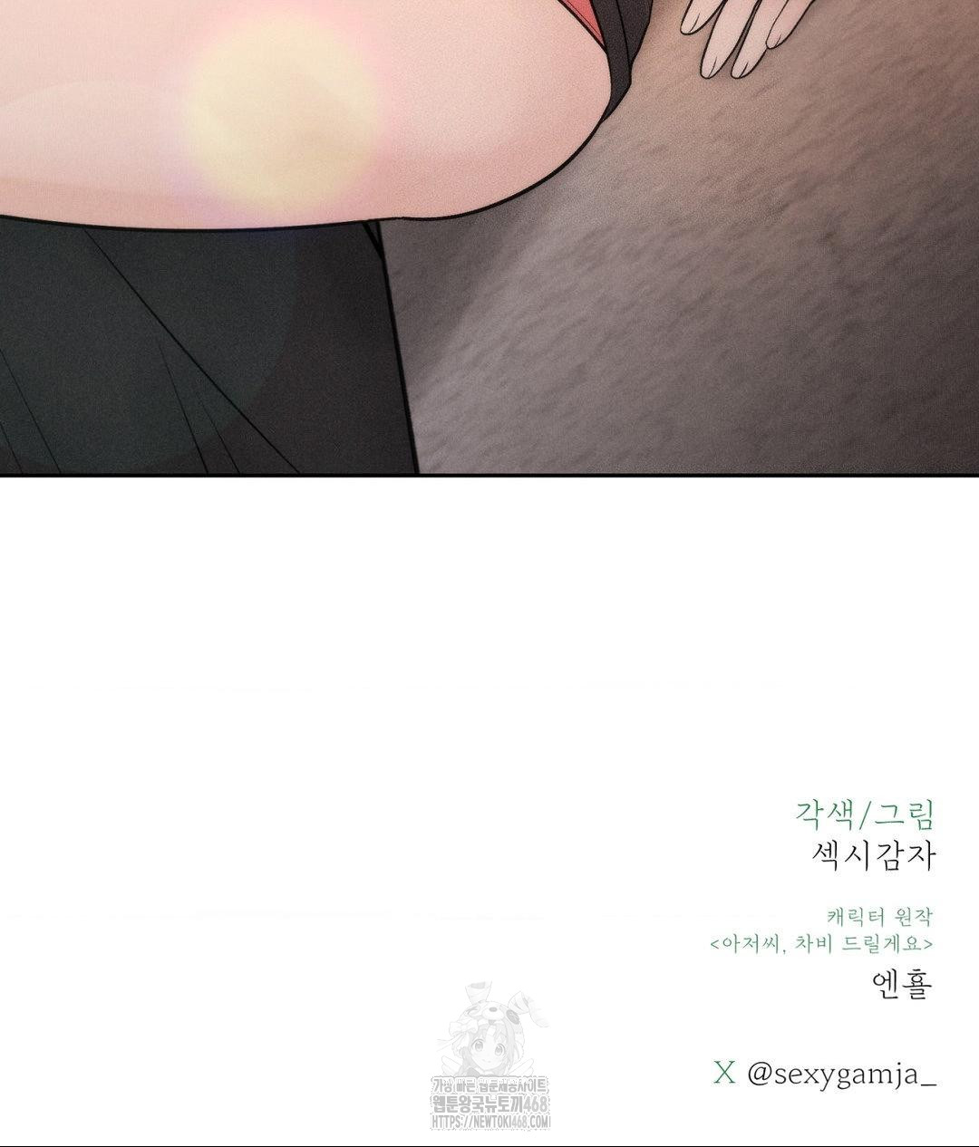 Payment for the Ride Raw Chapter 33 Page 144