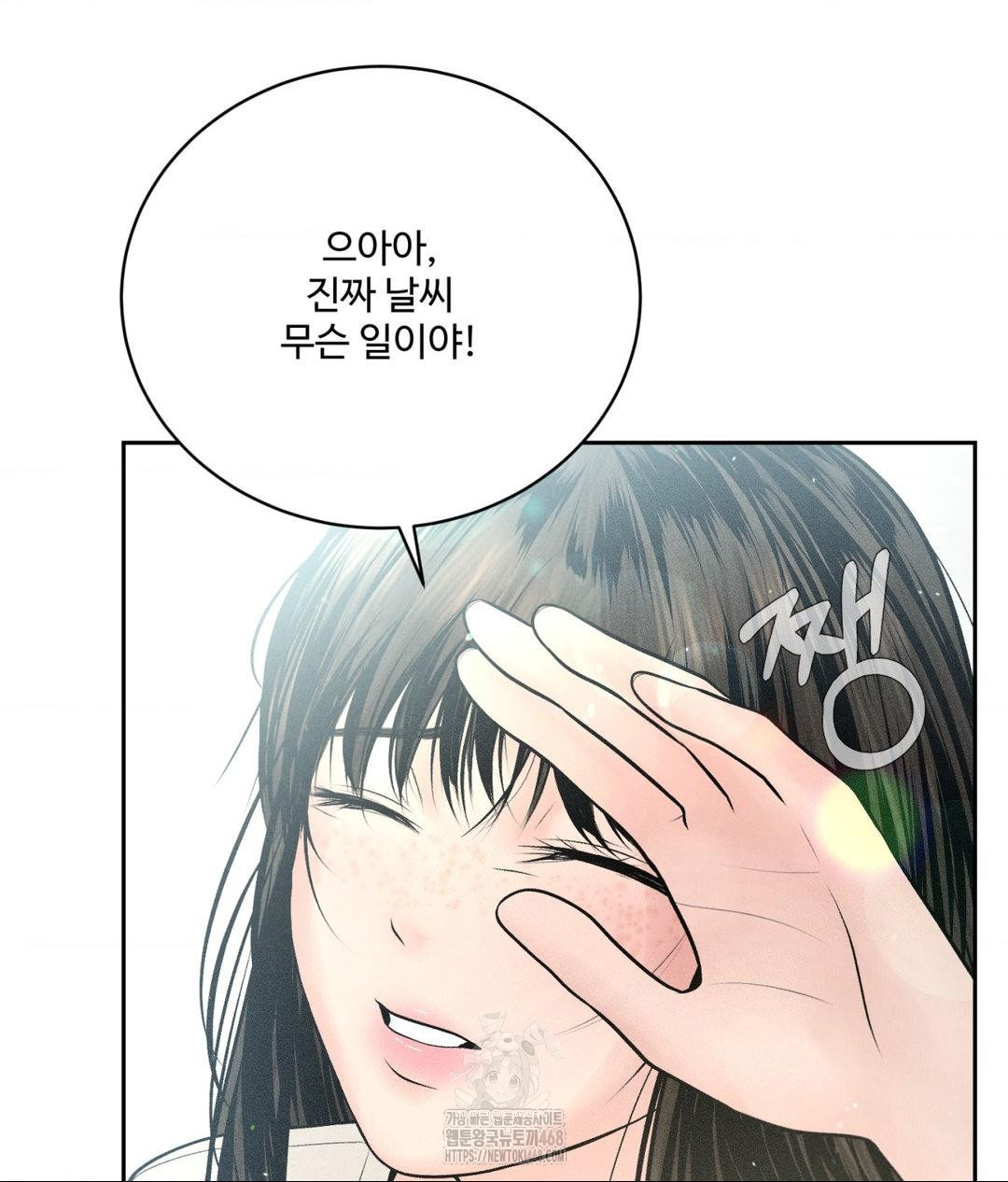Payment for the Ride Raw Chapter 33 Page 22