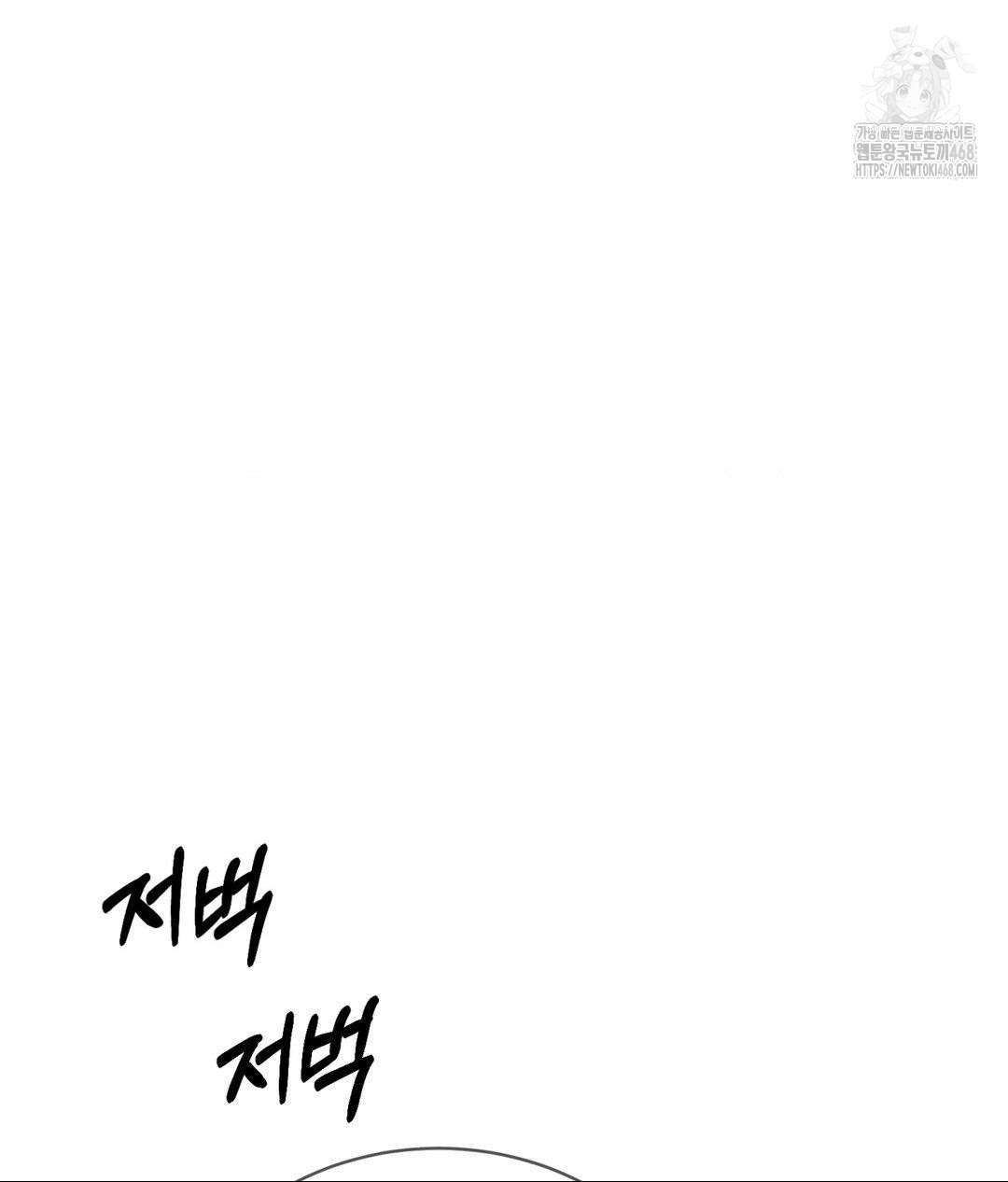 Payment for the Ride Raw Chapter 33 Page 24