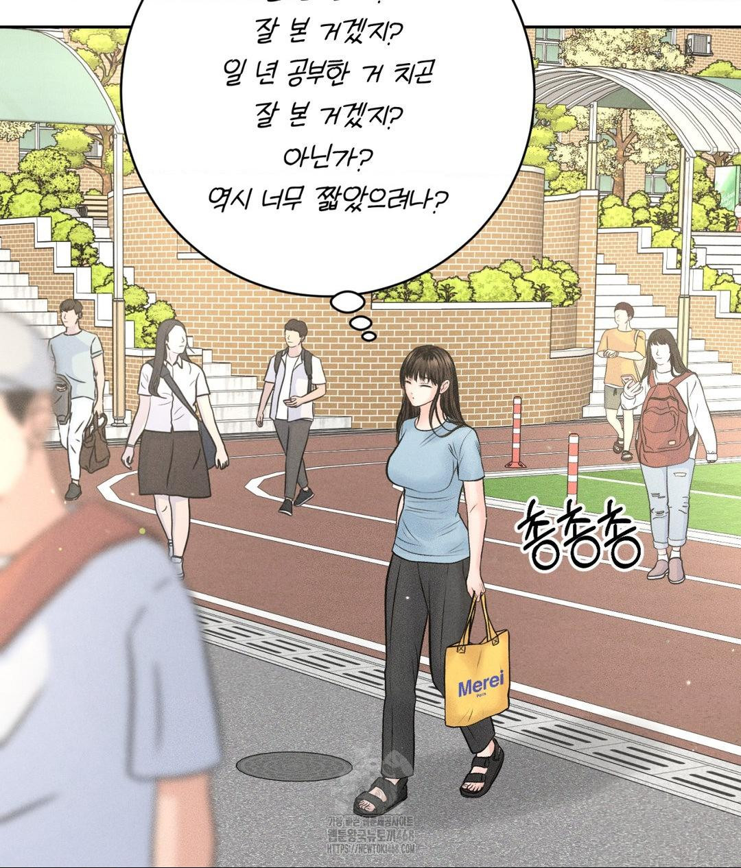 Payment for the Ride Raw Chapter 33 Page 44