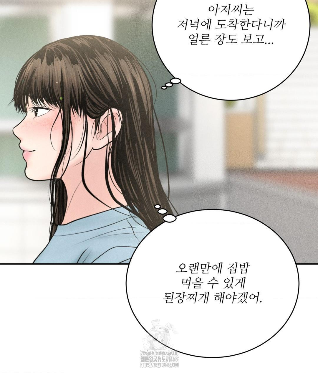 Payment for the Ride Raw Chapter 33 Page 46
