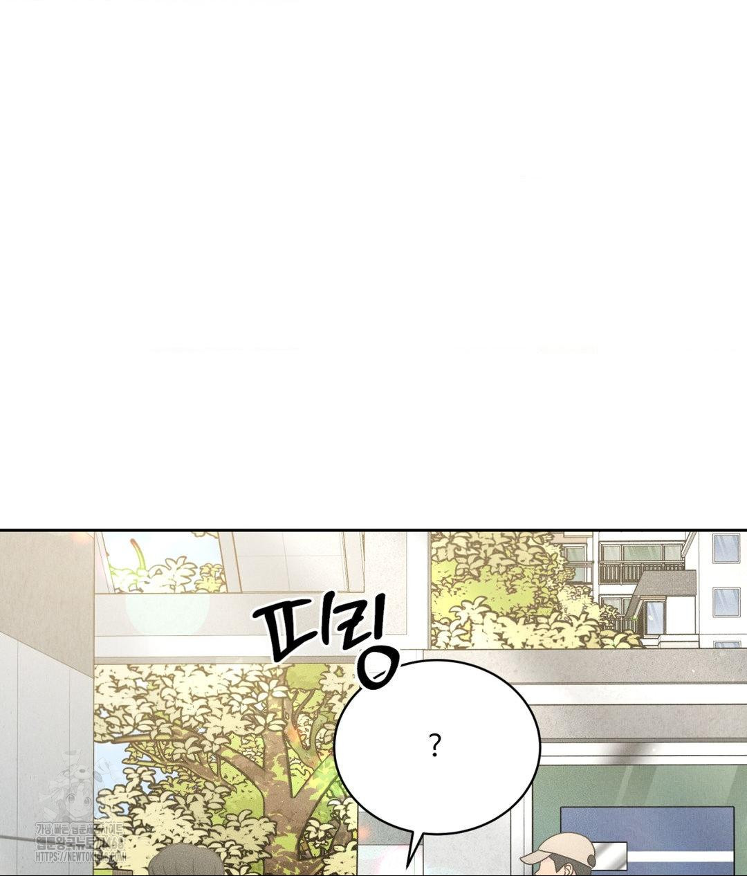 Payment for the Ride Raw Chapter 33 Page 47