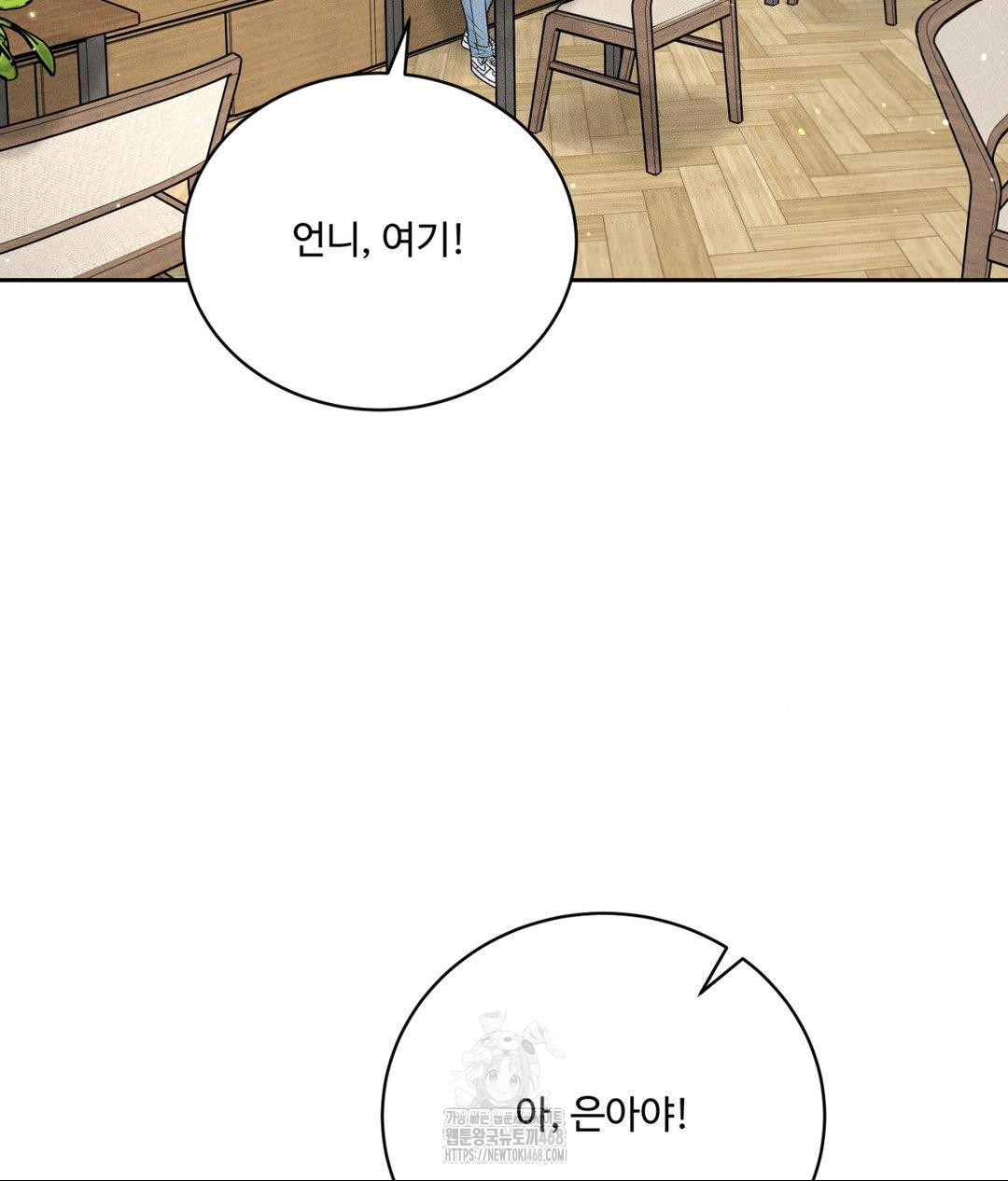 Payment for the Ride Raw Chapter 33 Page 59