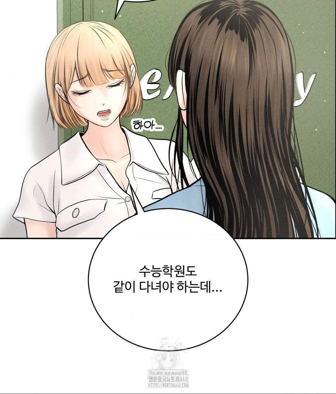 Payment for the Ride Raw Chapter 33 Page 66