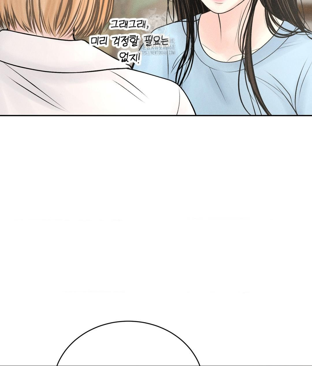 Payment for the Ride Raw Chapter 33 Page 68
