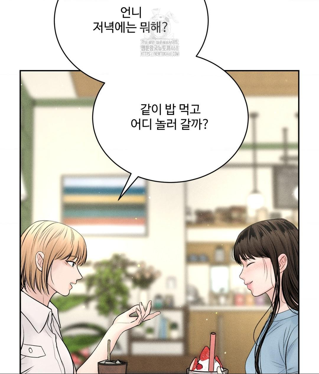 Payment for the Ride Raw Chapter 33 Page 69