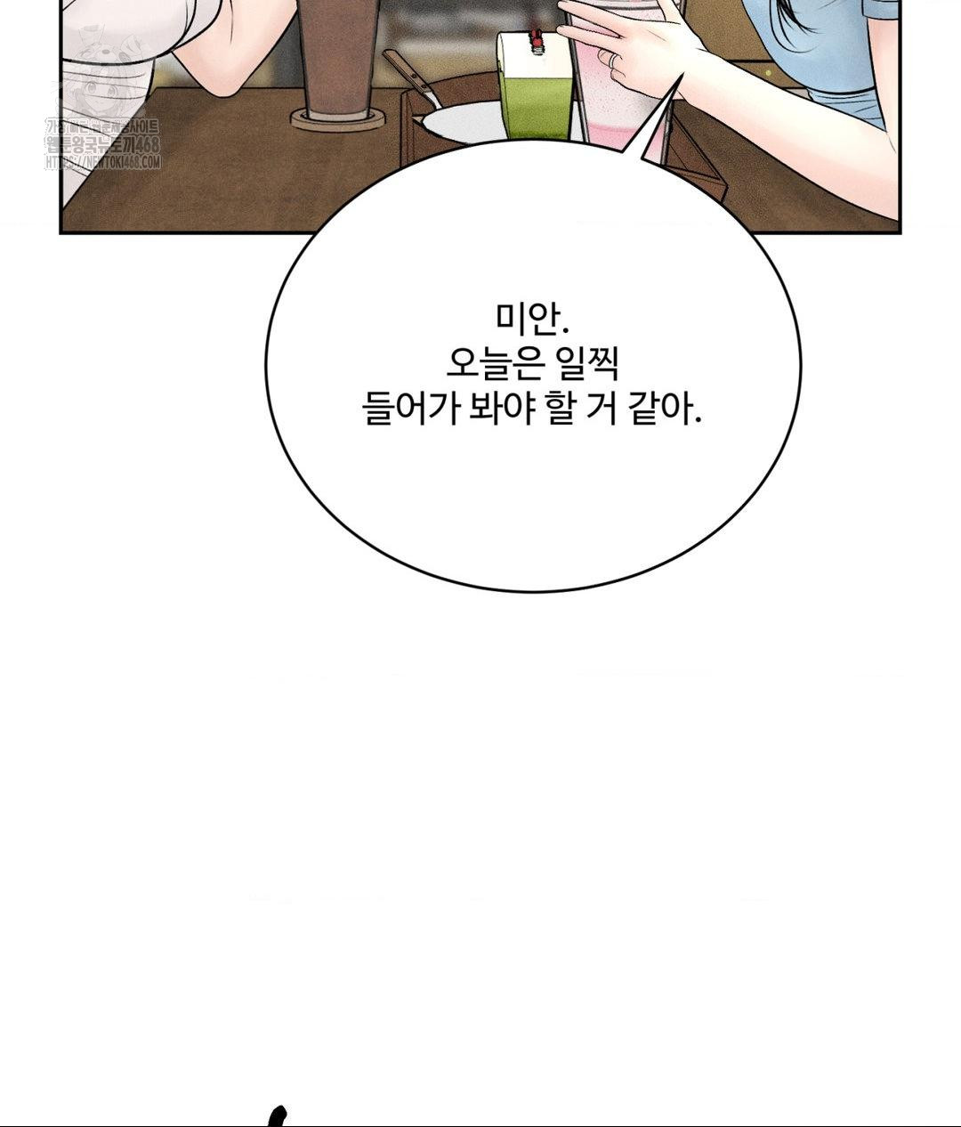 Payment for the Ride Raw Chapter 33 Page 70
