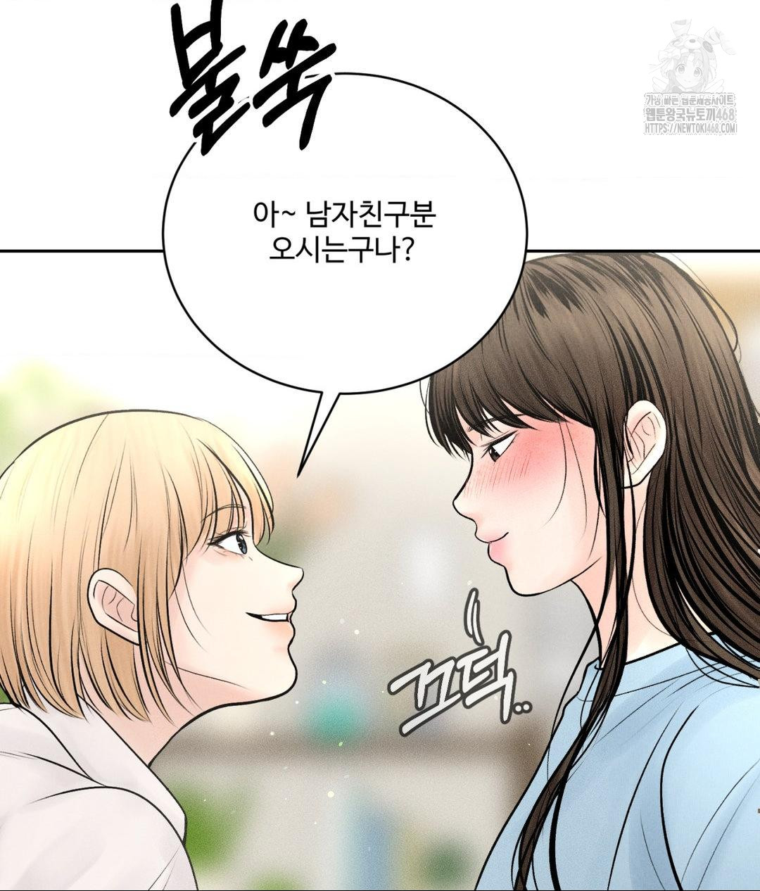 Payment for the Ride Raw Chapter 33 Page 71
