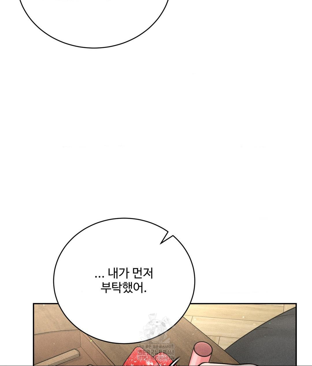 Payment for the Ride Raw Chapter 33 Page 76
