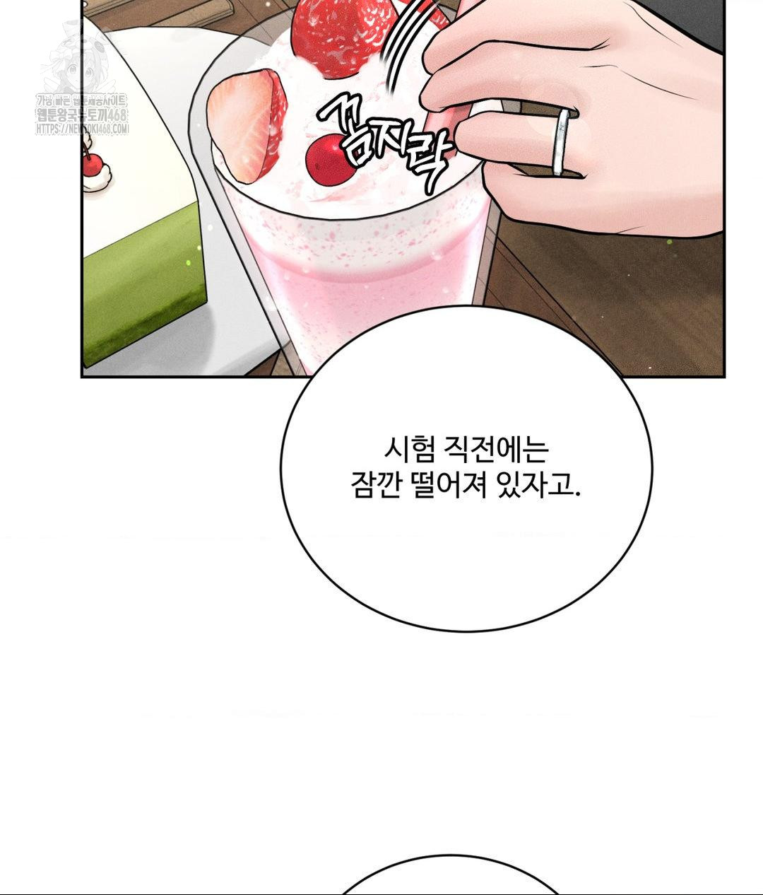 Payment for the Ride Raw Chapter 33 Page 77