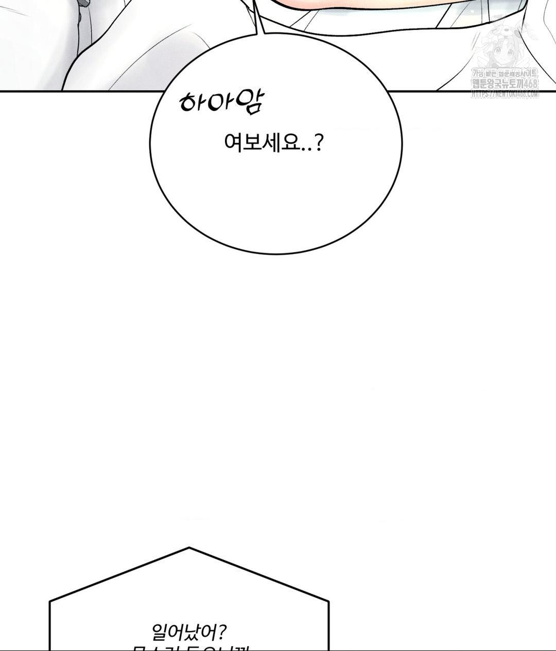 Payment for the Ride Raw Chapter 33 Page 8