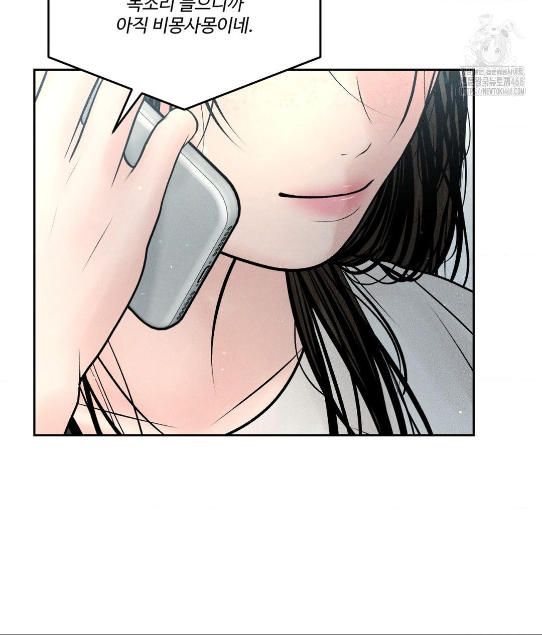 Payment for the Ride Raw Chapter 33 Page 9