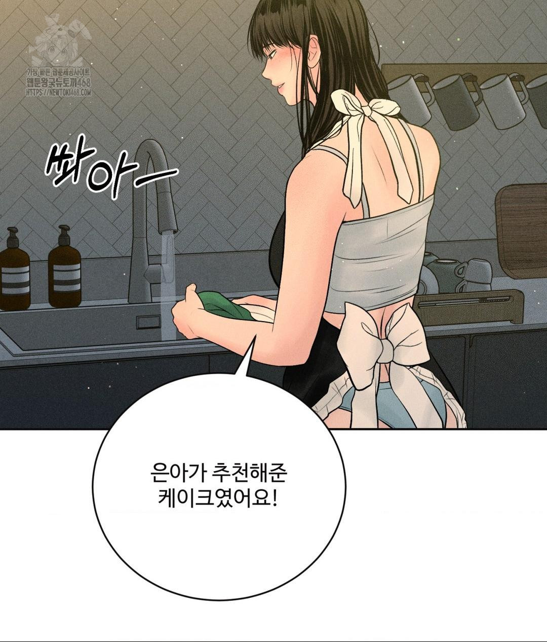 Payment for the Ride Raw Chapter 34 Page 104
