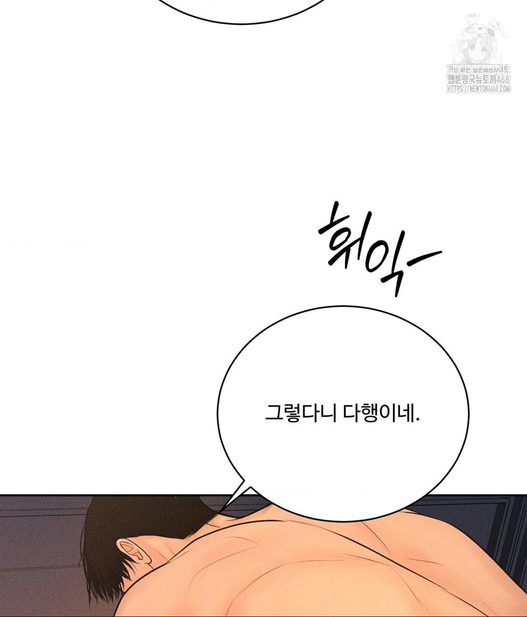 Payment for the Ride Raw Chapter 34 Page 11
