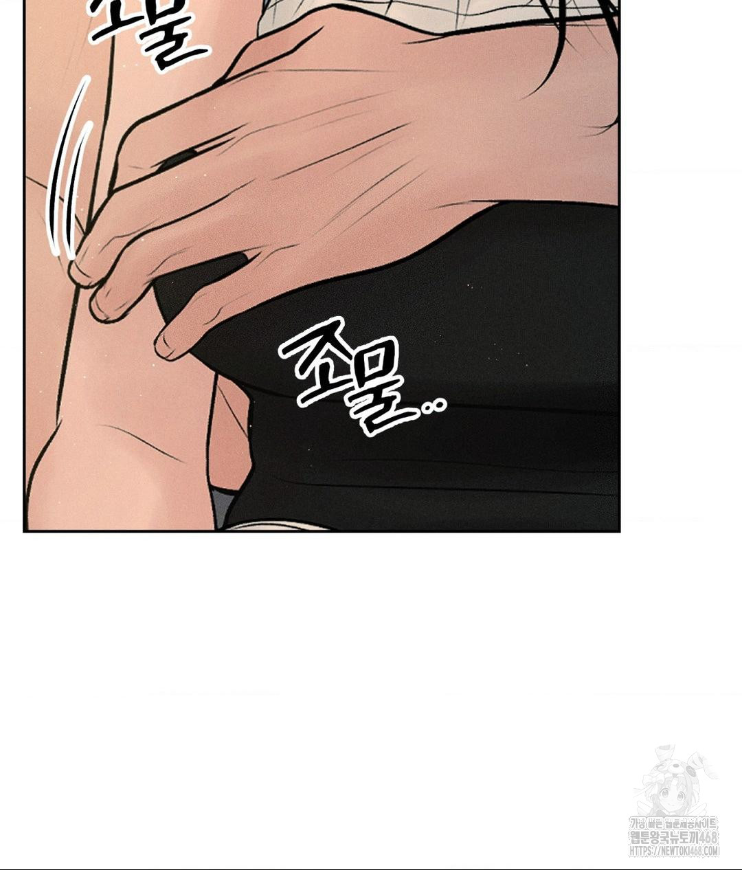 Payment for the Ride Raw Chapter 34 Page 117