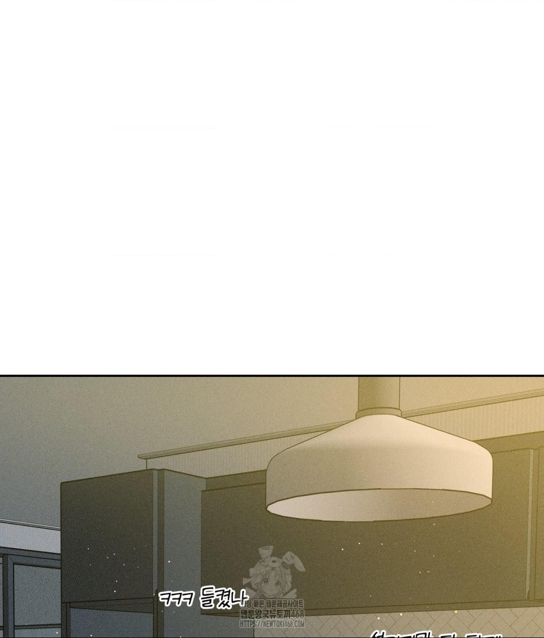 Payment for the Ride Raw Chapter 34 Page 118